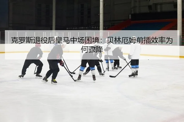 ke-luo-si-tui-yi-hou-huang-ma-zhong-chang-kun-jing-bei-lin-e-mu-qian-cha-xiao-lv-wei-he-zhou-jiang-2-986.jpg